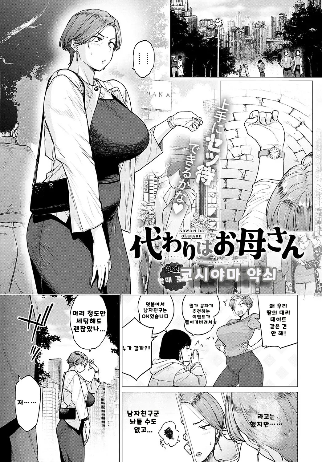 내가 볼려고 만든 만화집 - Page 231
