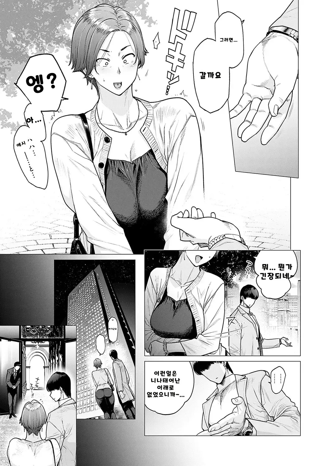 내가 볼려고 만든 만화집 - Page 232