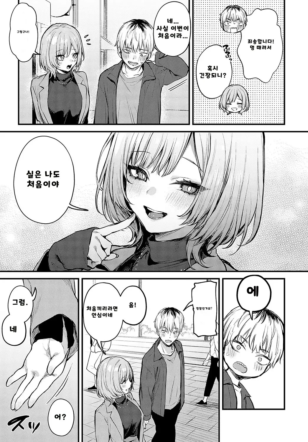 내가 볼려고 만든 만화집 - Page 22
