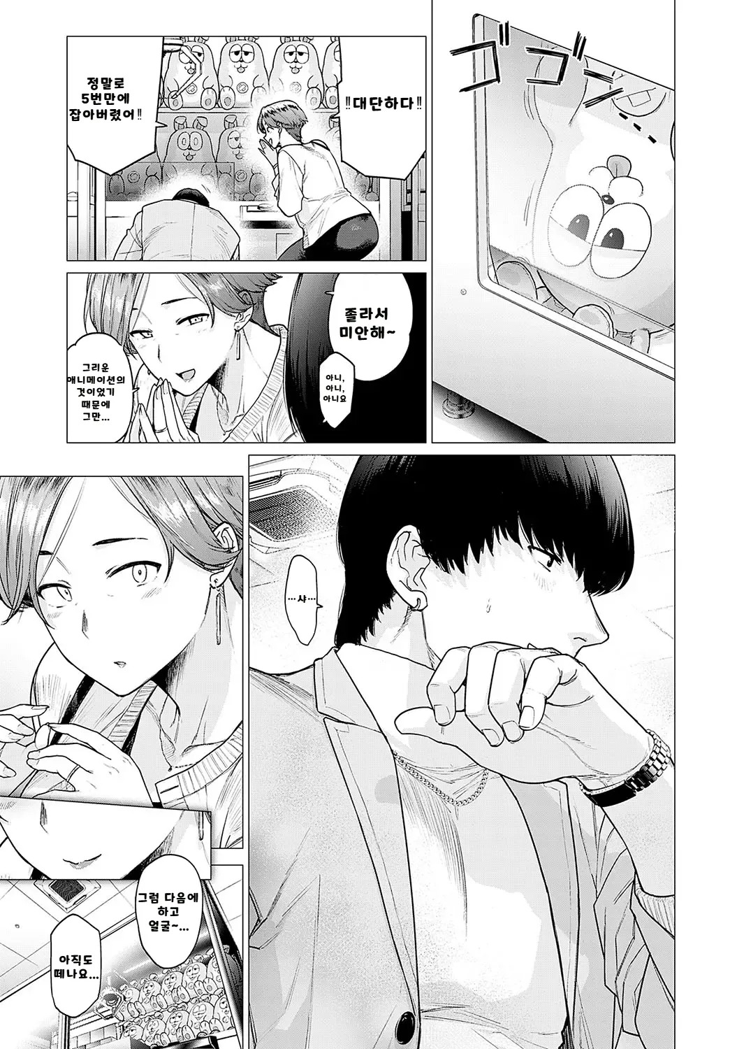 내가 볼려고 만든 만화집 - Page 236
