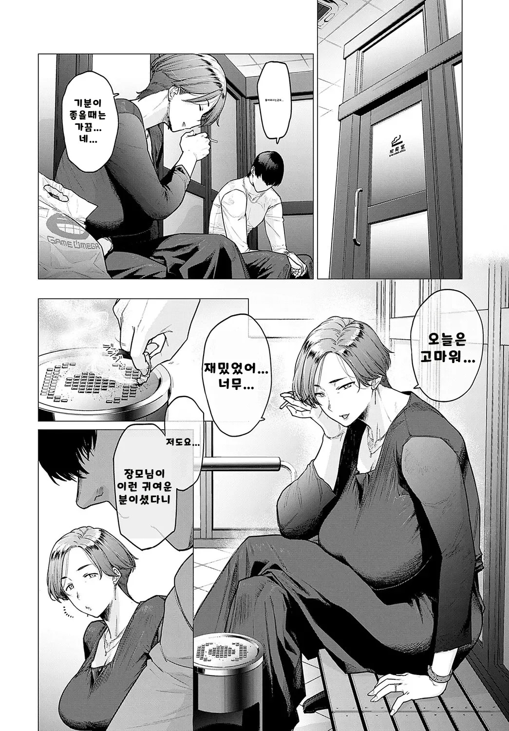 내가 볼려고 만든 만화집 - Page 237