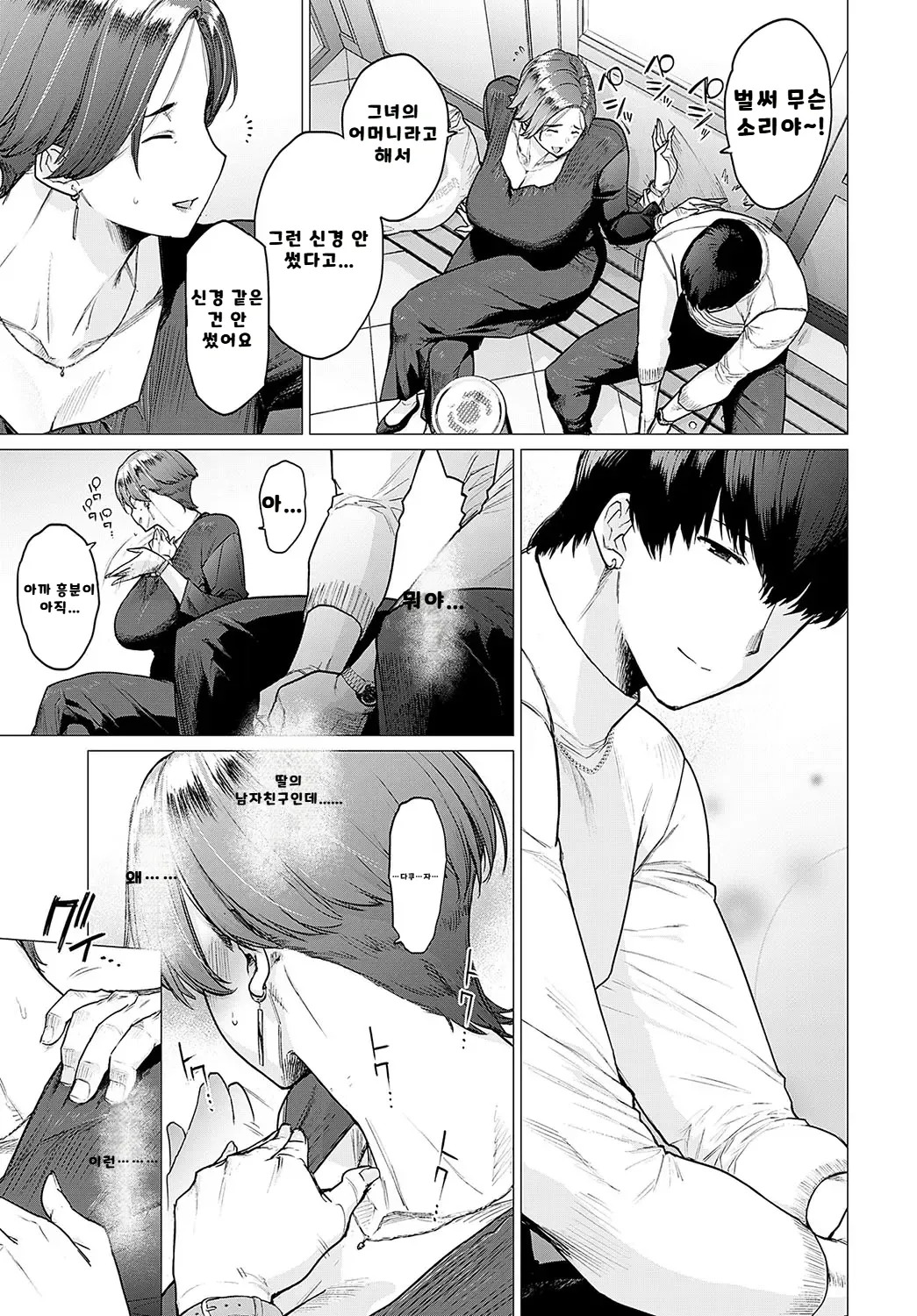 내가 볼려고 만든 만화집 - Page 238