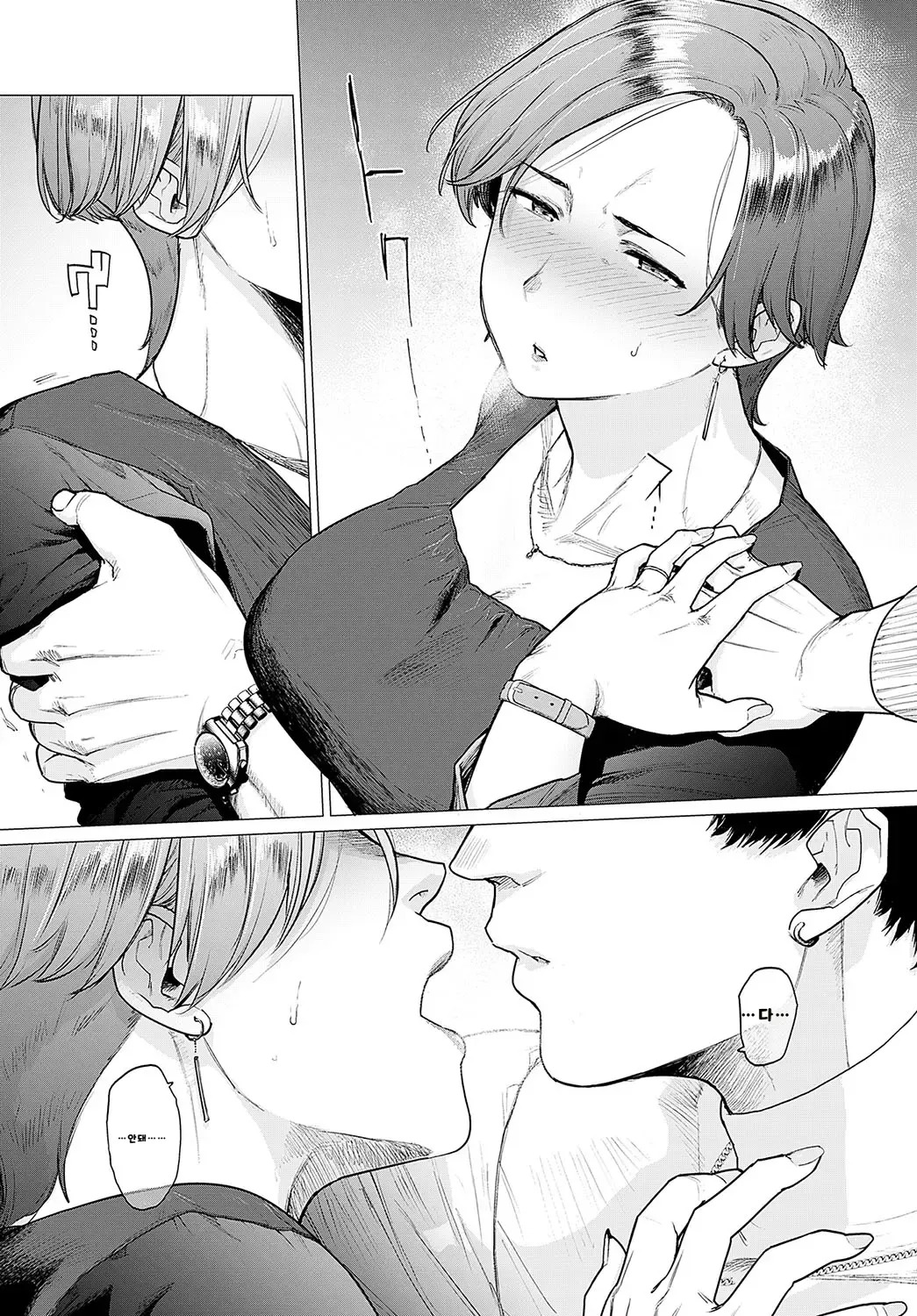내가 볼려고 만든 만화집 - Page 239
