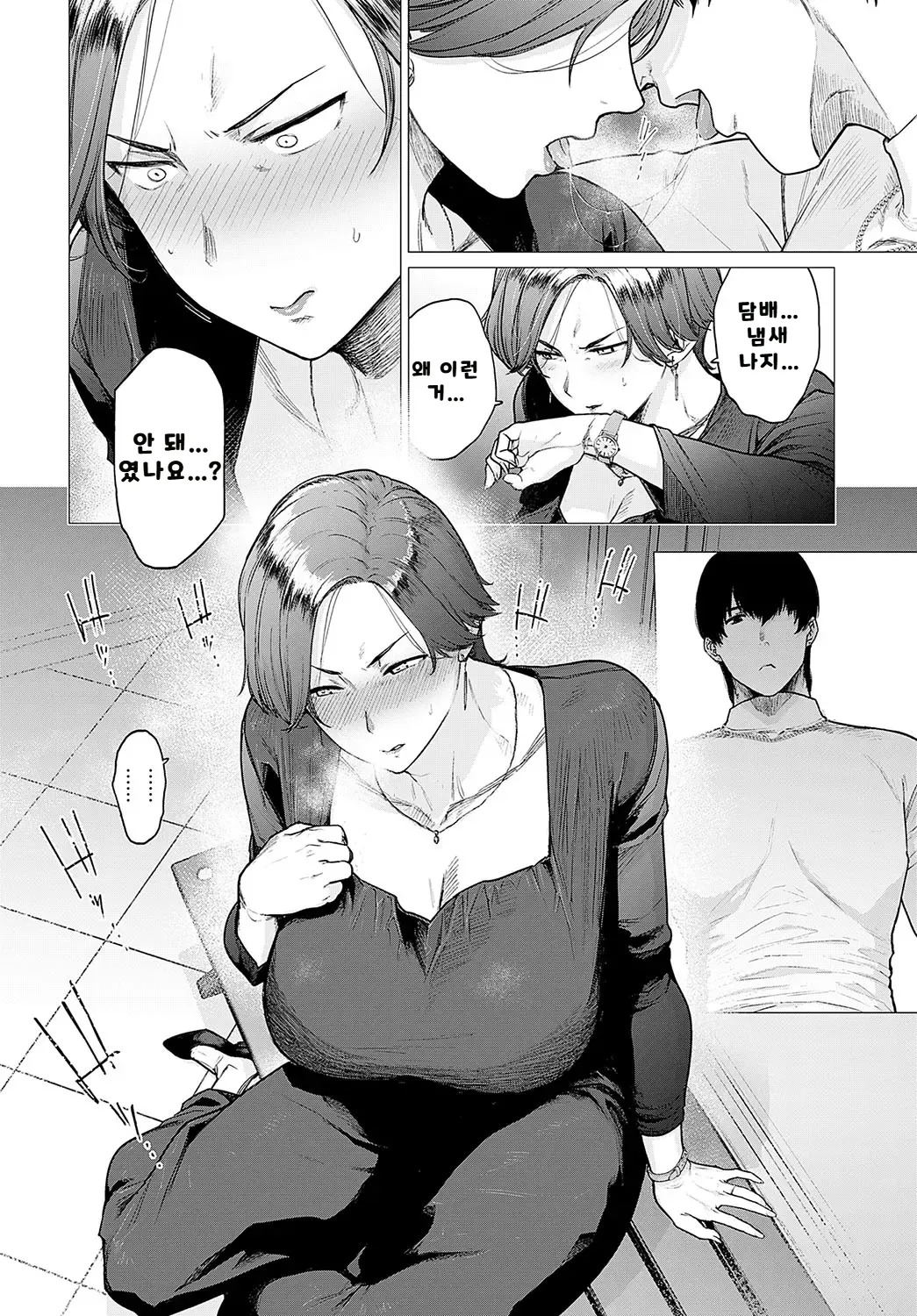 내가 볼려고 만든 만화집 - Page 241