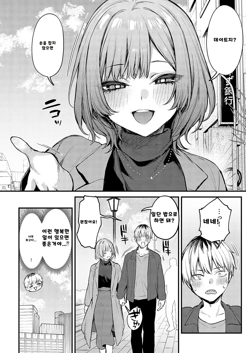 내가 볼려고 만든 만화집 - Page 23