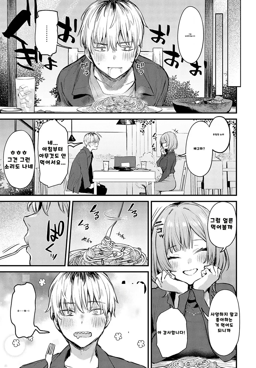 내가 볼려고 만든 만화집 - Page 24