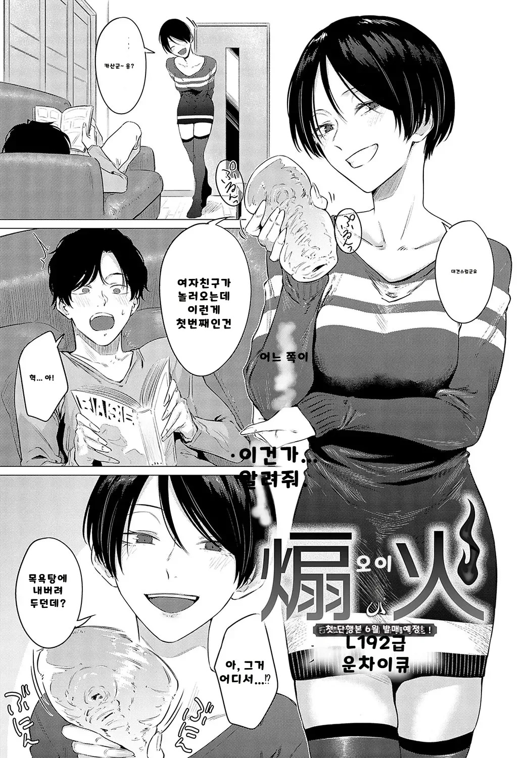내가 볼려고 만든 만화집 - Page 264