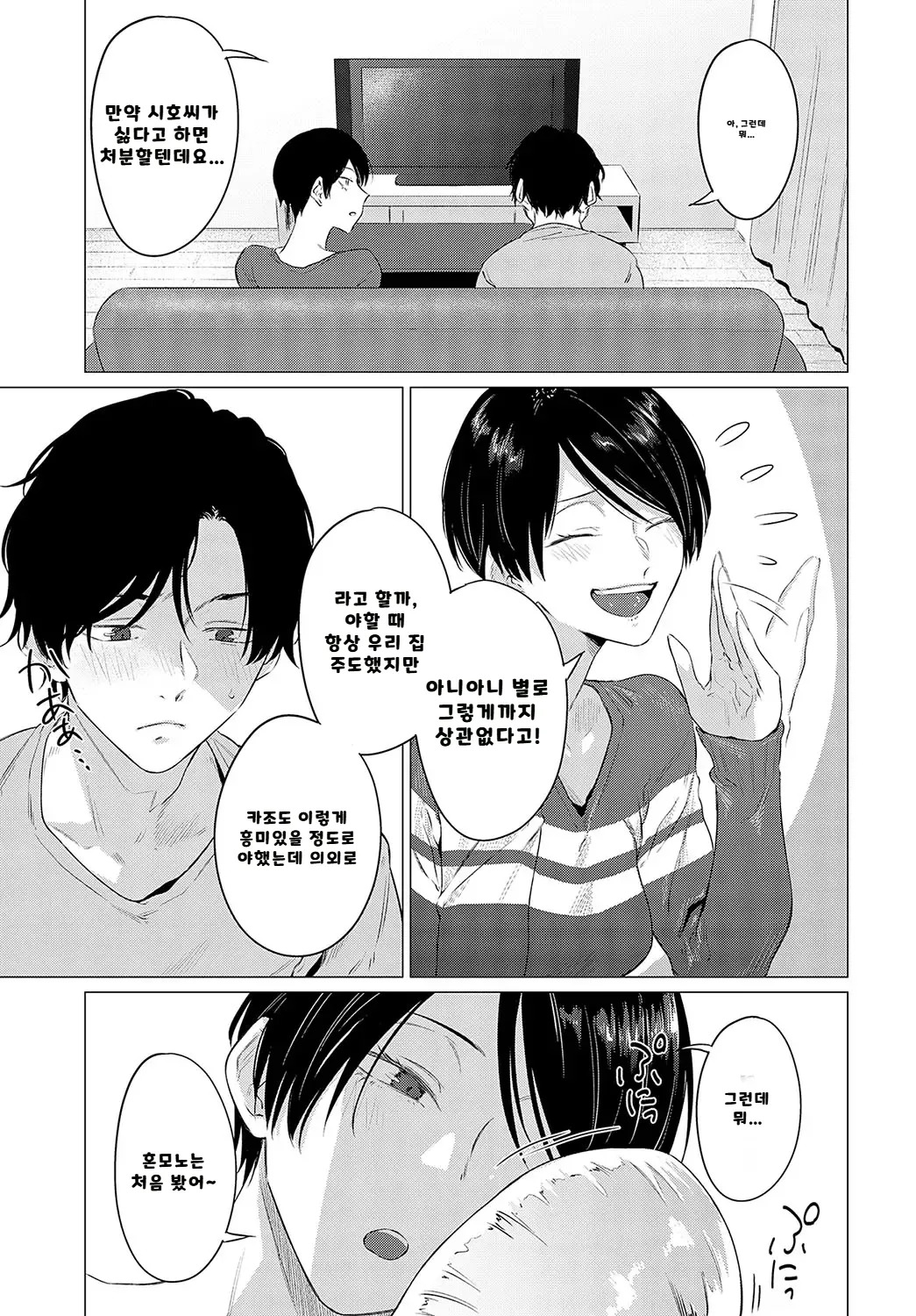 내가 볼려고 만든 만화집 - Page 266