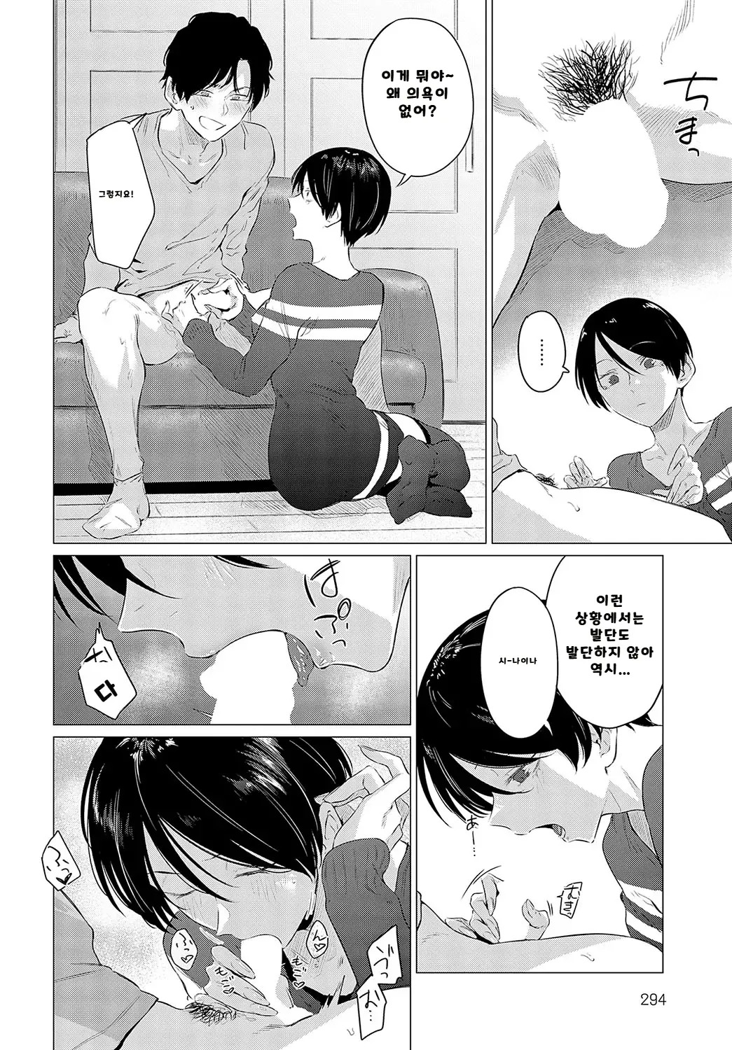 내가 볼려고 만든 만화집 - Page 269