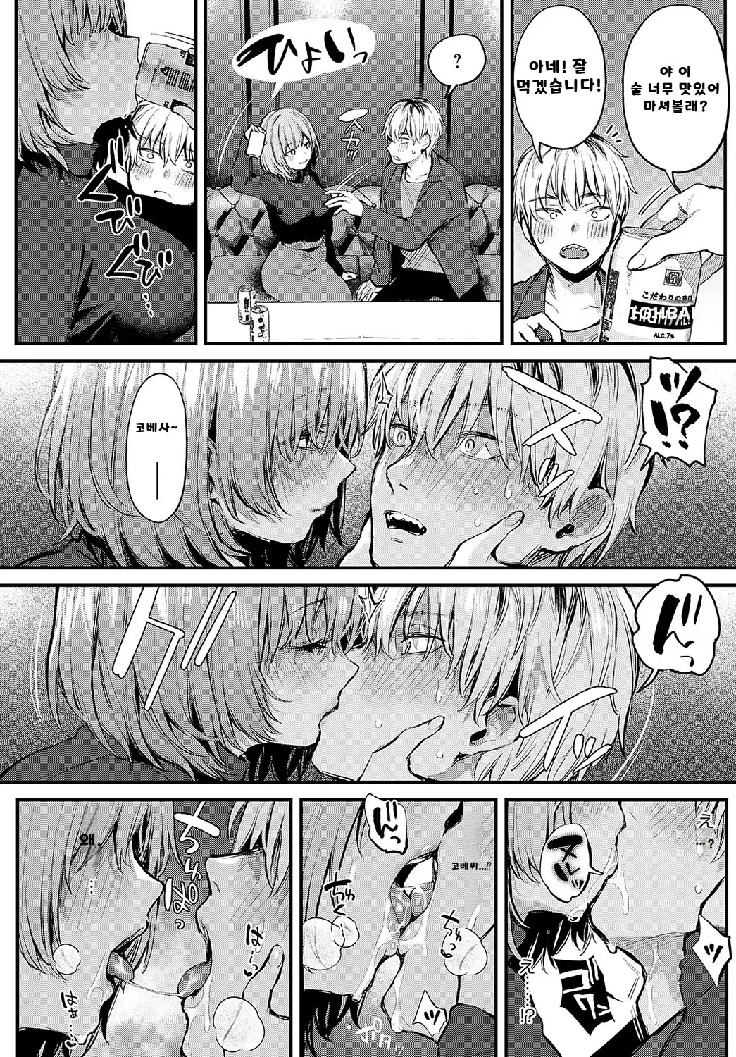 내가 볼려고 만든 만화집 - Page 31