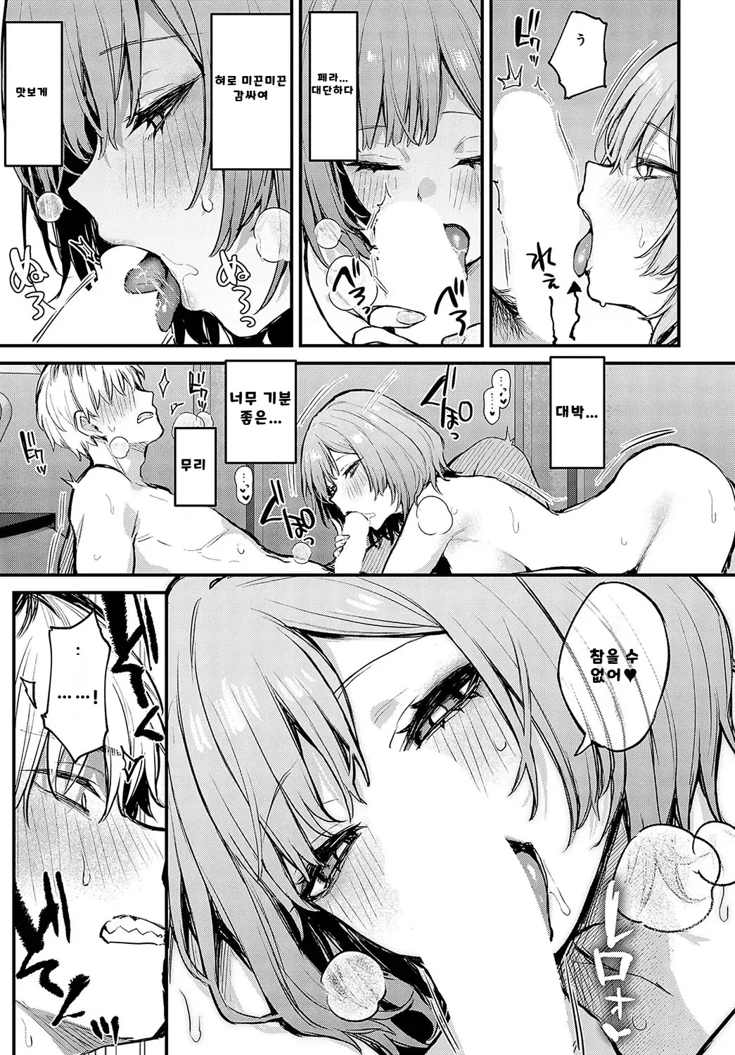 내가 볼려고 만든 만화집 - Page 37