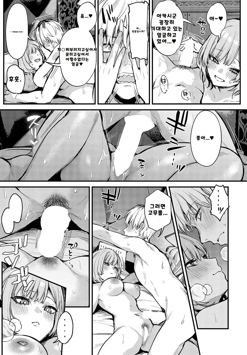 내가 볼려고 만든 만화집 - Page 38