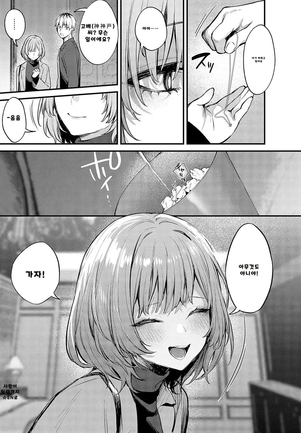내가 볼려고 만든 만화집 - Page 52