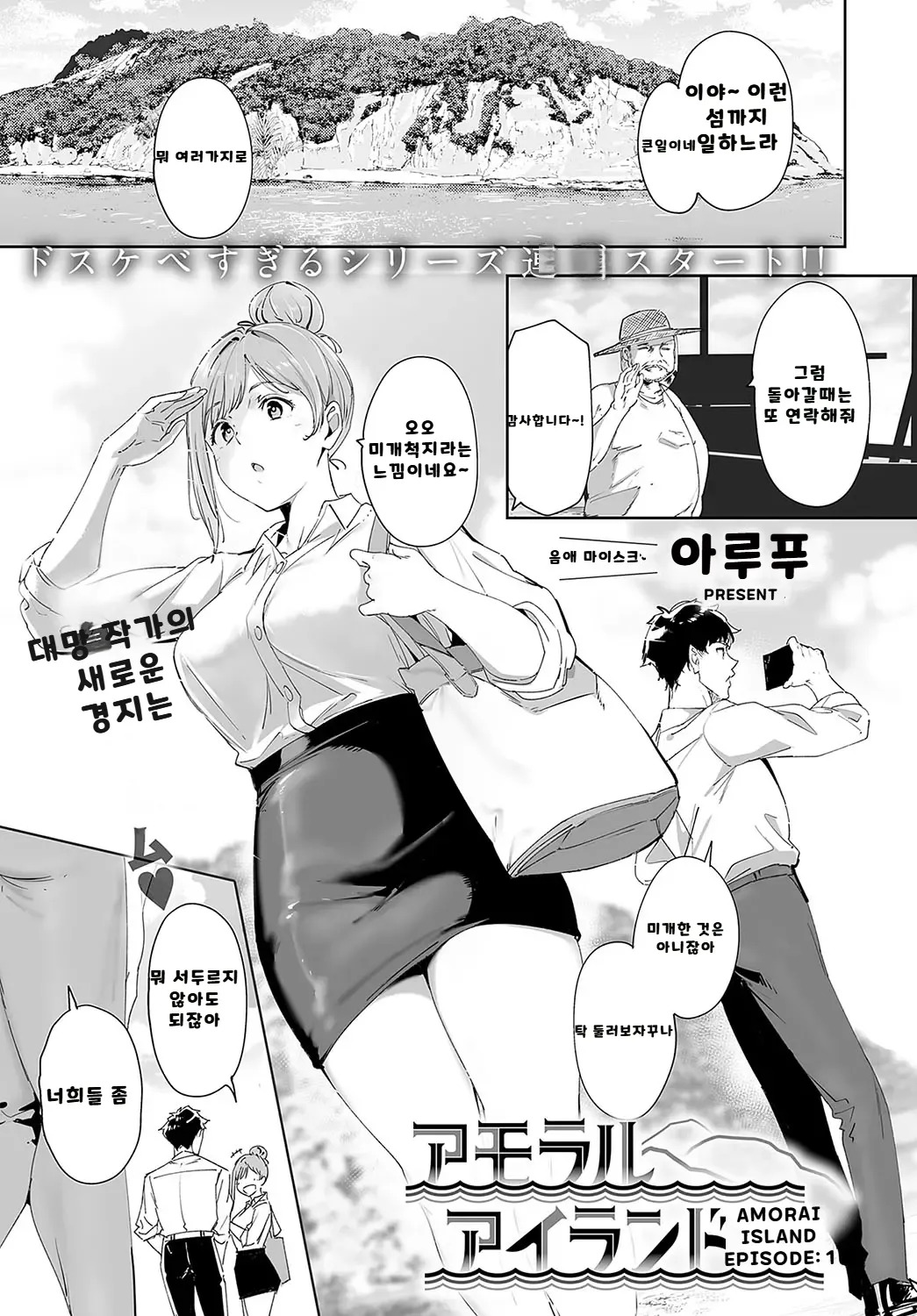 내가 볼려고 만든 만화집 - Page 54