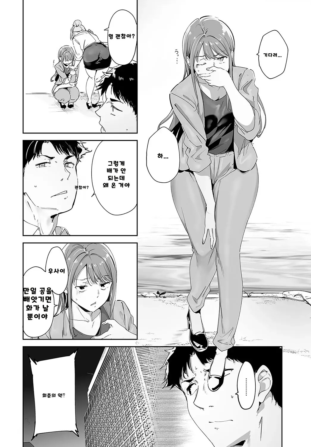 내가 볼려고 만든 만화집 - Page 55