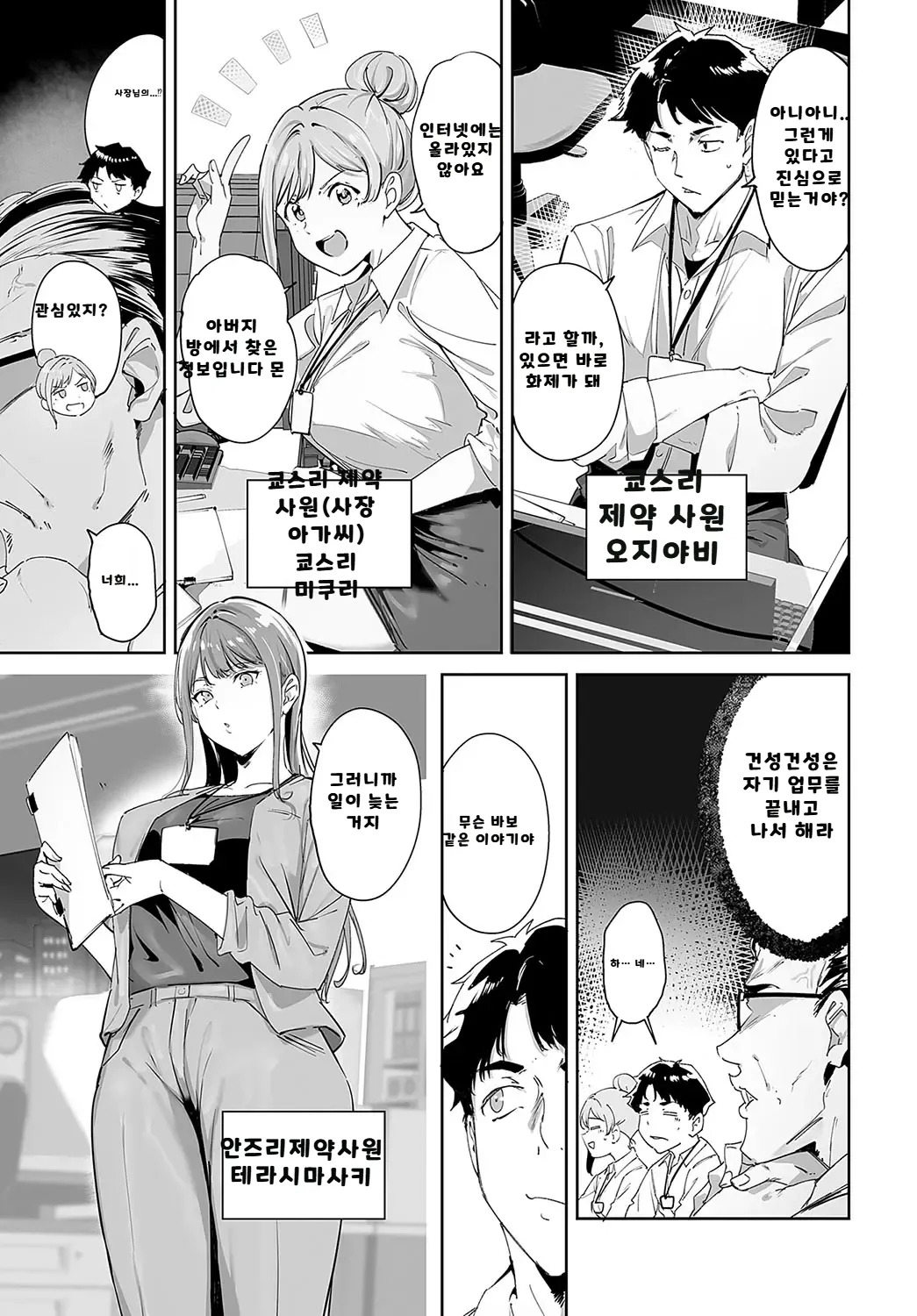 내가 볼려고 만든 만화집 - Page 56