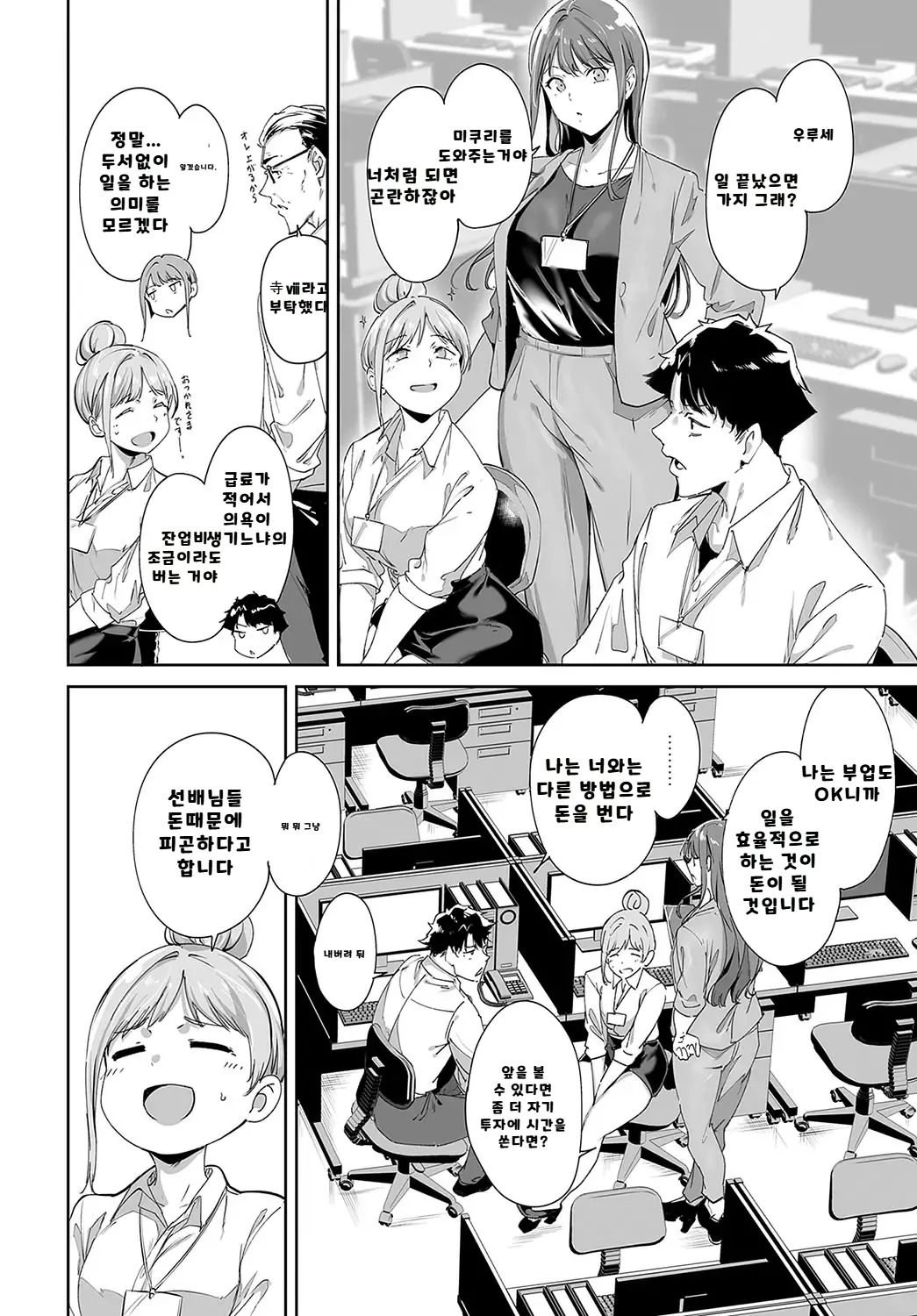 내가 볼려고 만든 만화집 - Page 57