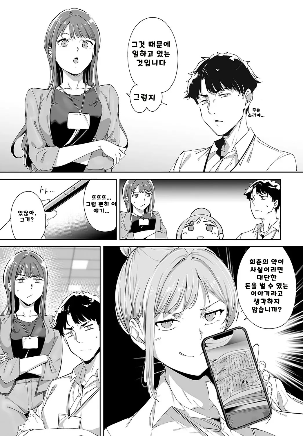 내가 볼려고 만든 만화집 - Page 58