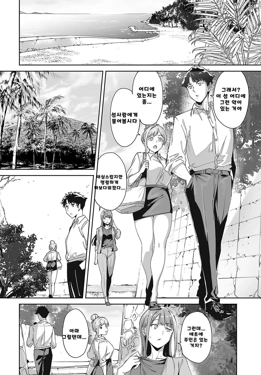 내가 볼려고 만든 만화집 - Page 59
