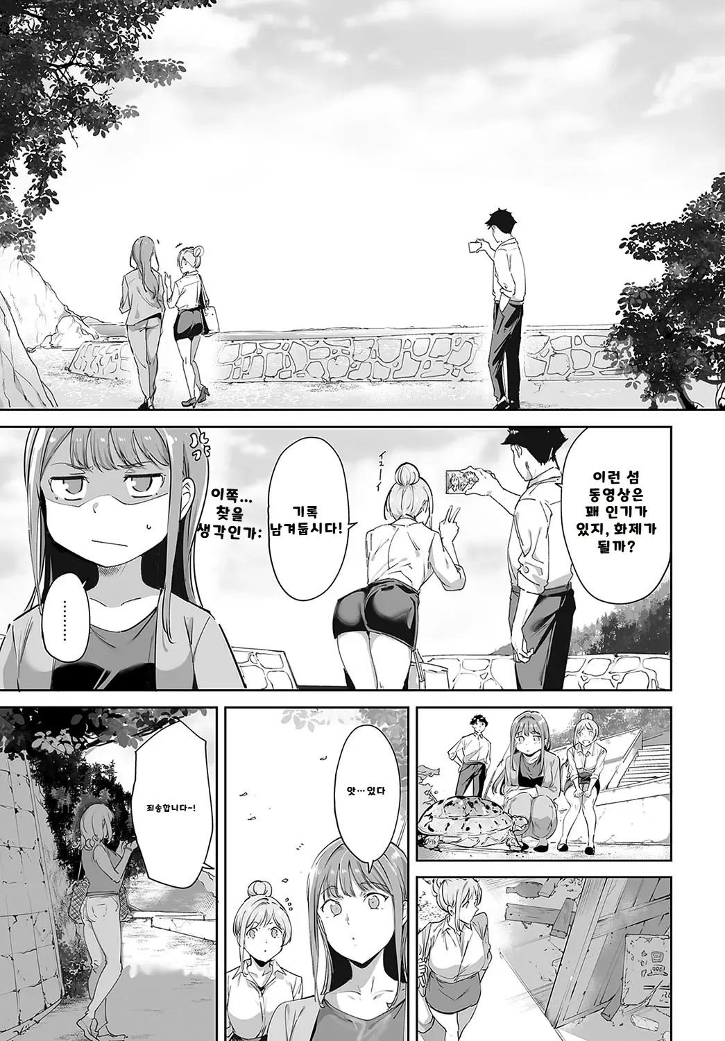 내가 볼려고 만든 만화집 - Page 60