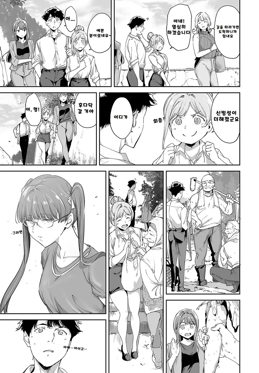 내가 볼려고 만든 만화집 - Page 61