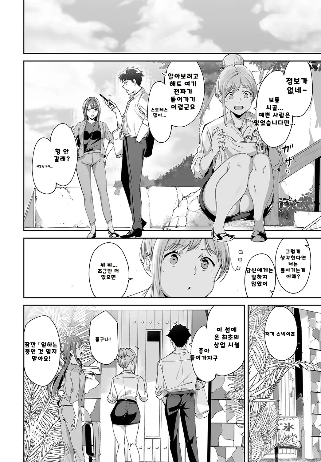 내가 볼려고 만든 만화집 - Page 62