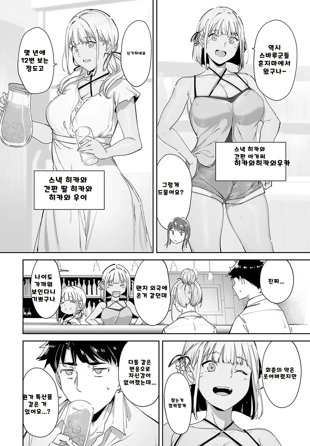 내가 볼려고 만든 만화집 - Page 63