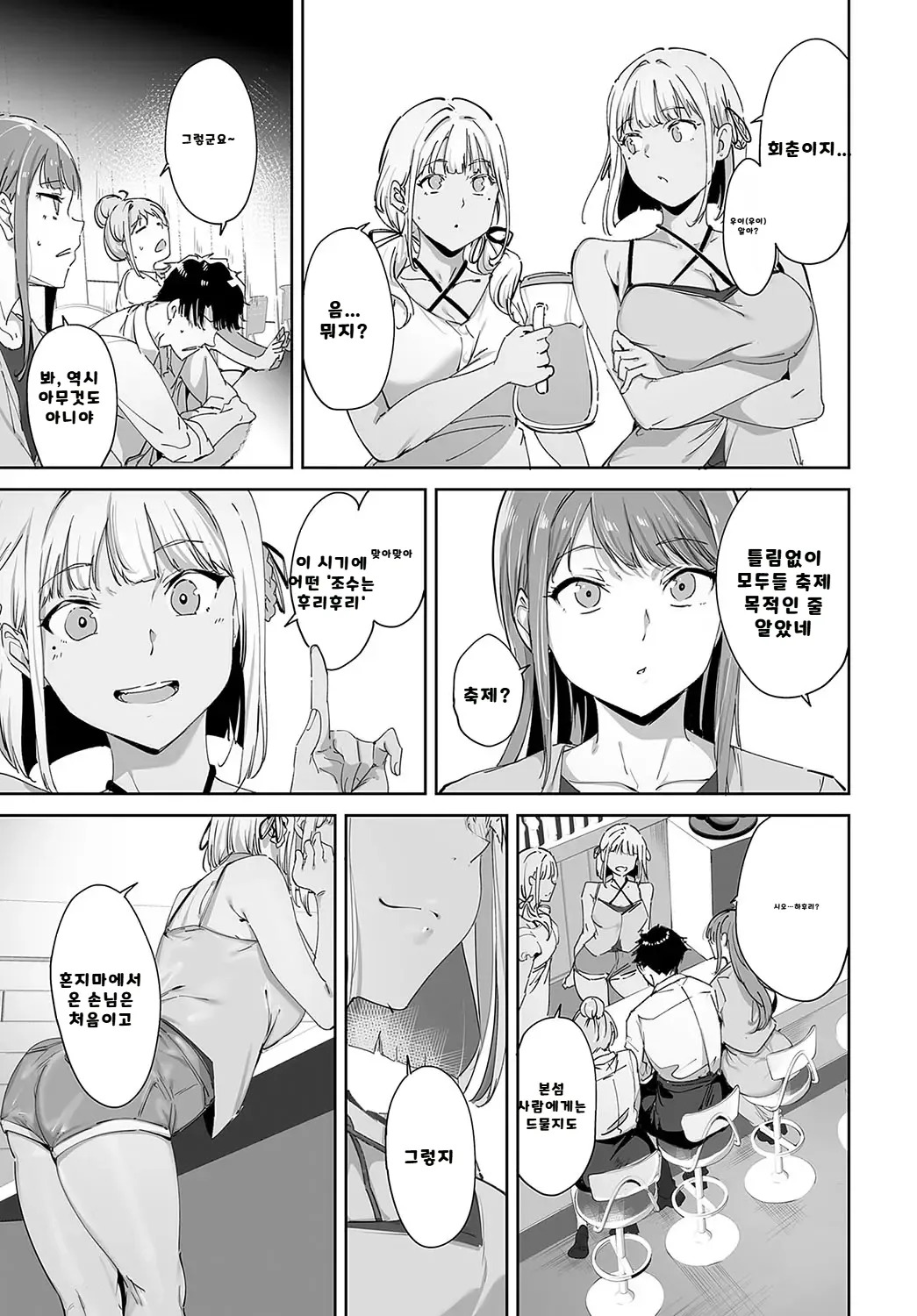 내가 볼려고 만든 만화집 - Page 64
