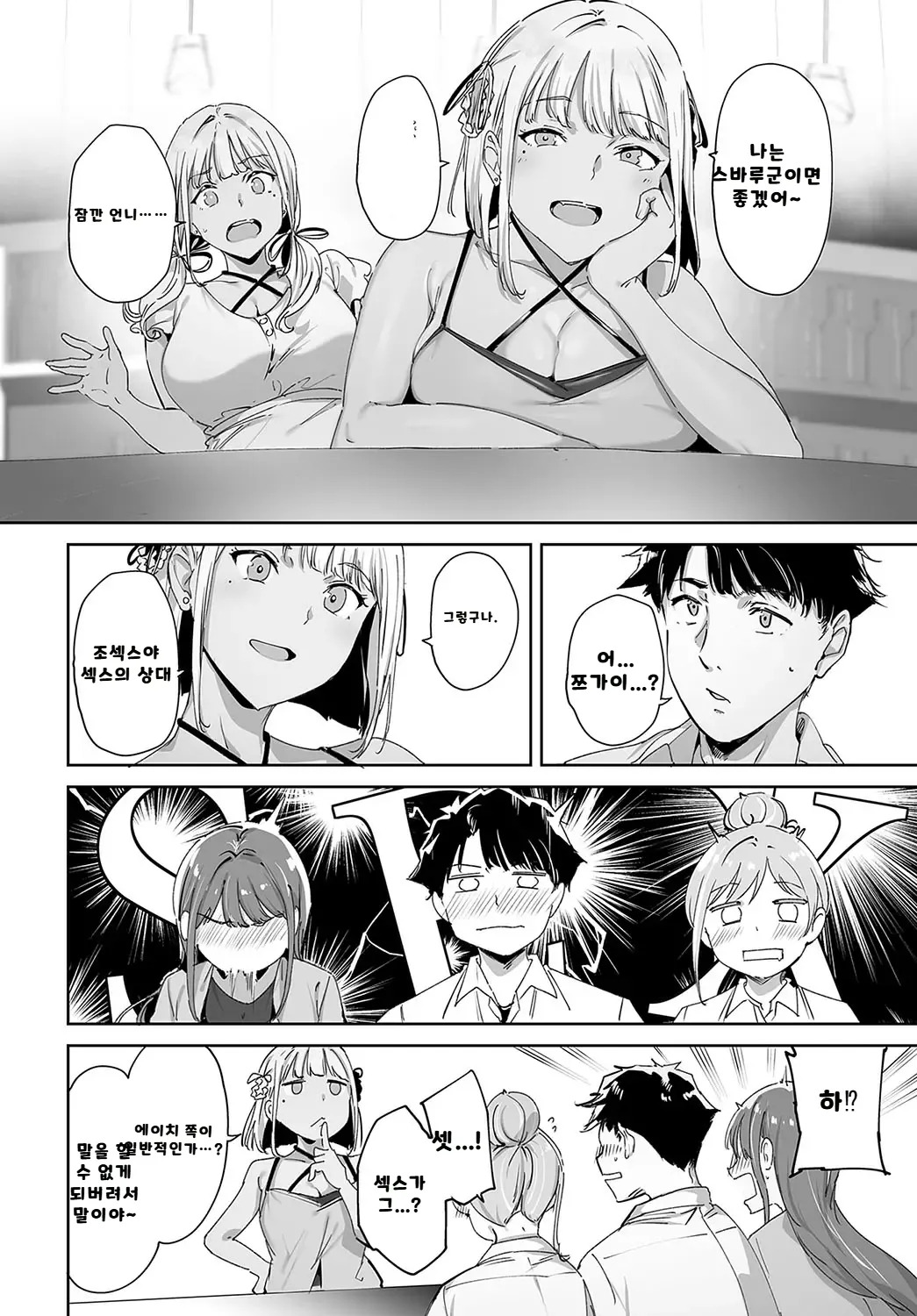 내가 볼려고 만든 만화집 - Page 65