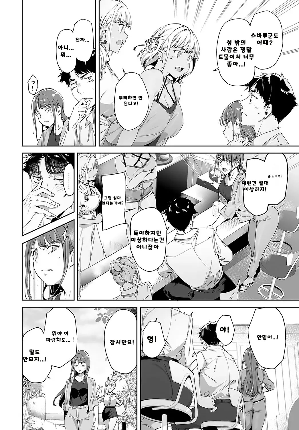 내가 볼려고 만든 만화집 - Page 66