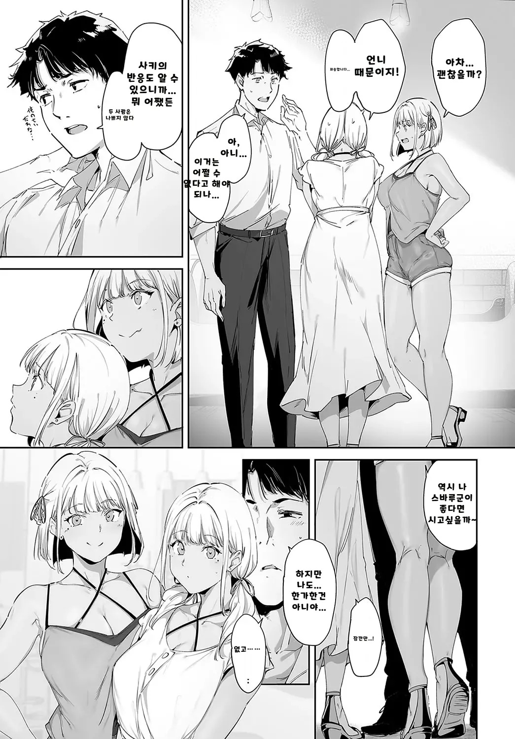 내가 볼려고 만든 만화집 - Page 67