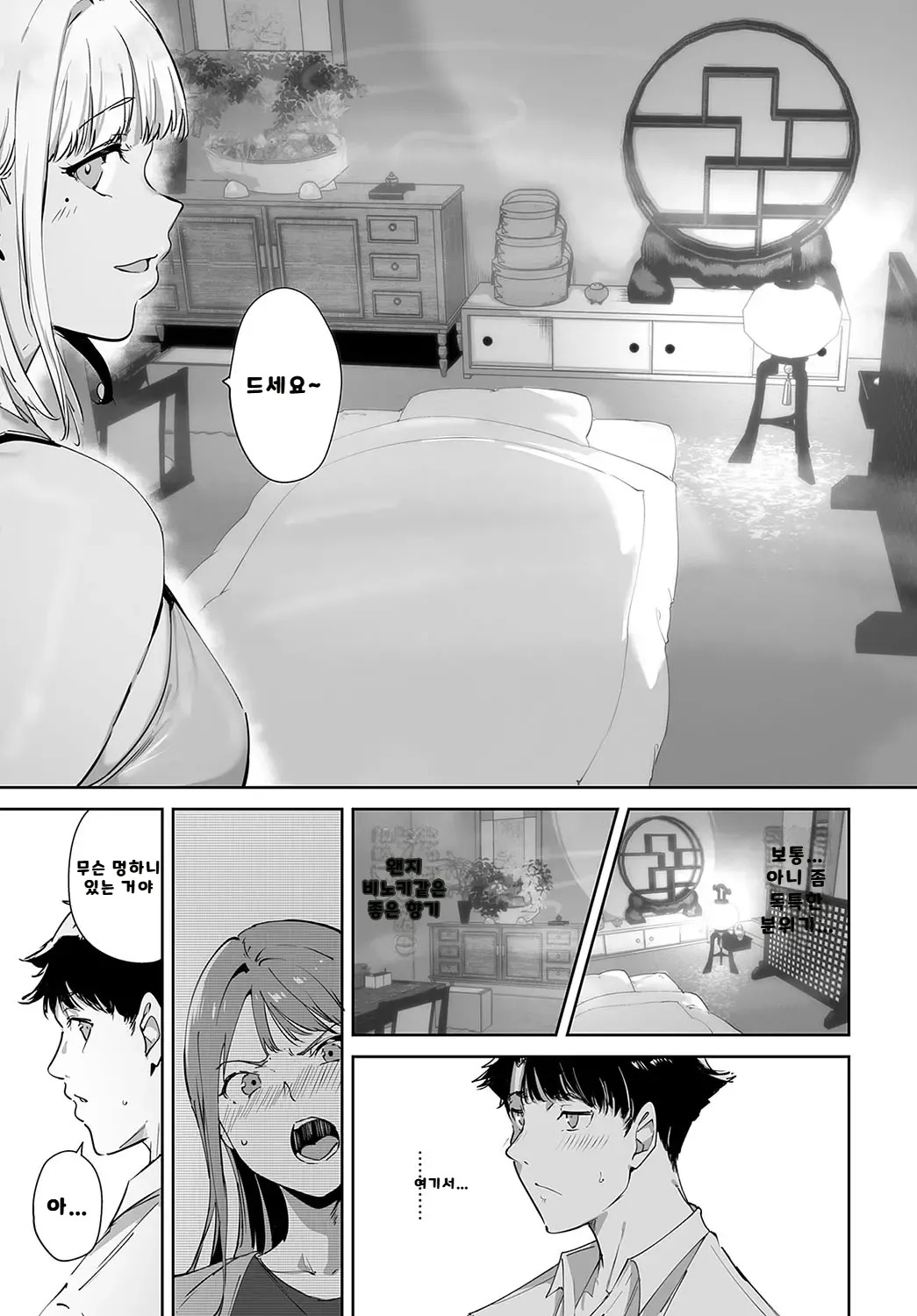 내가 볼려고 만든 만화집 - Page 69
