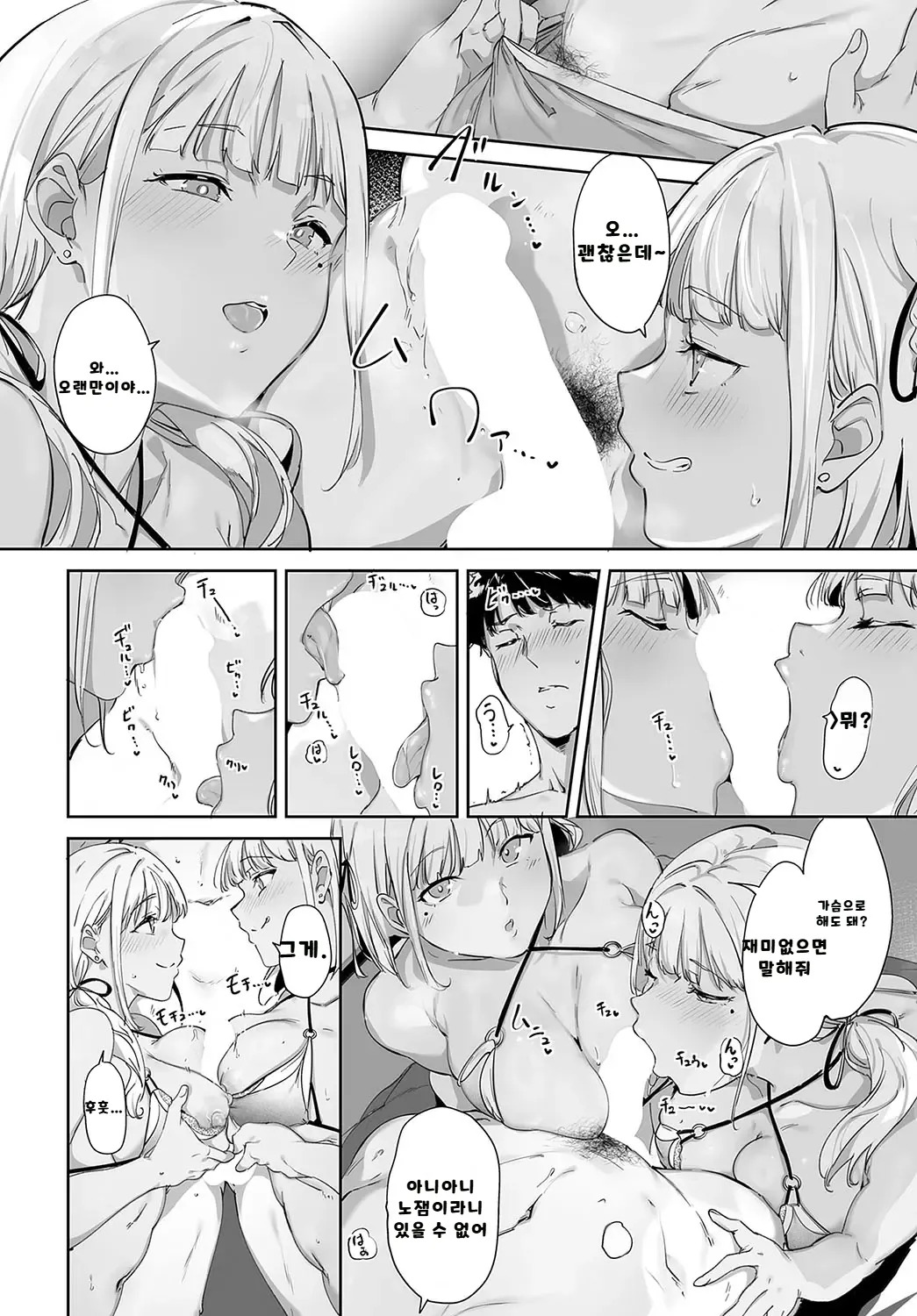 내가 볼려고 만든 만화집 - Page 72