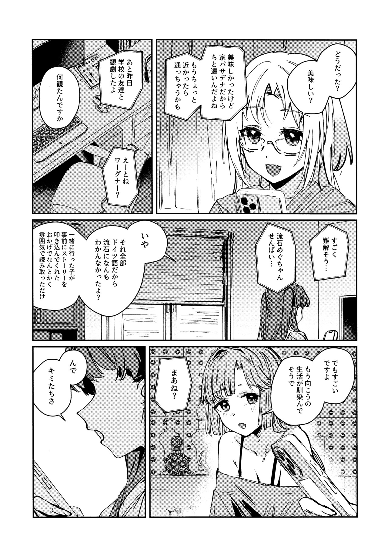 Fukoku - Conspiracy vol. 3 - Page 10