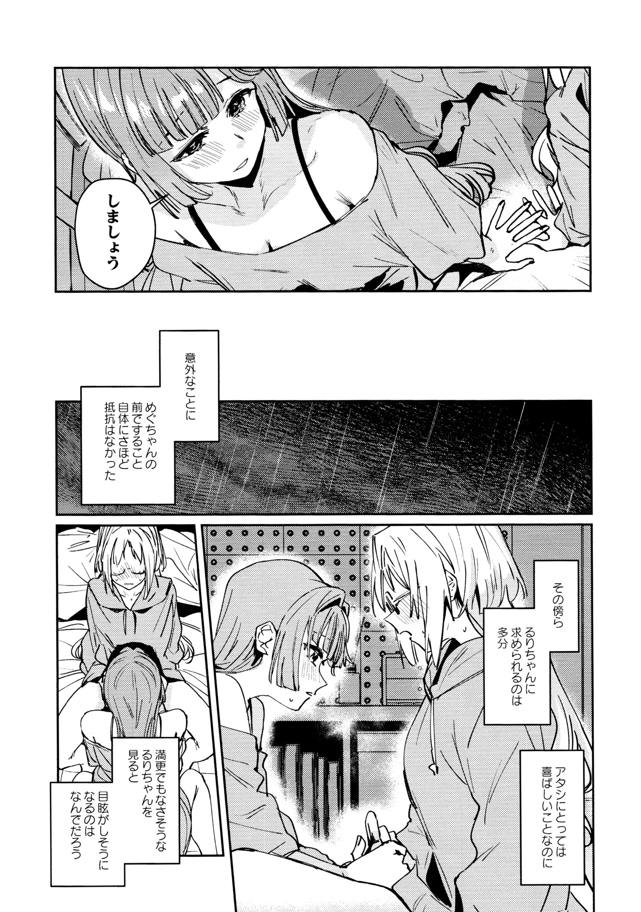 Fukoku - Conspiracy vol. 3 - Page 14