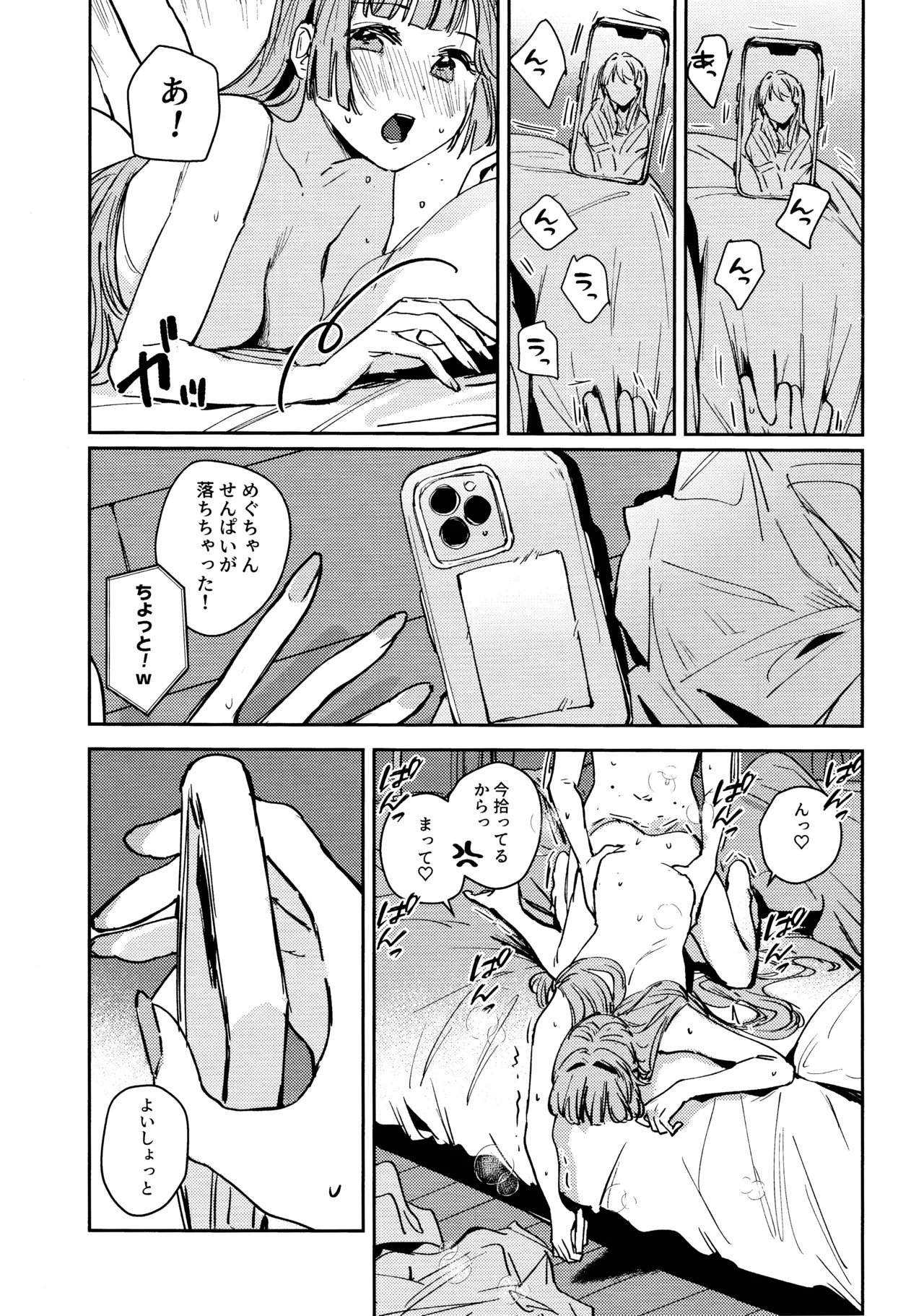 Fukoku - Conspiracy vol. 3 - Page 18