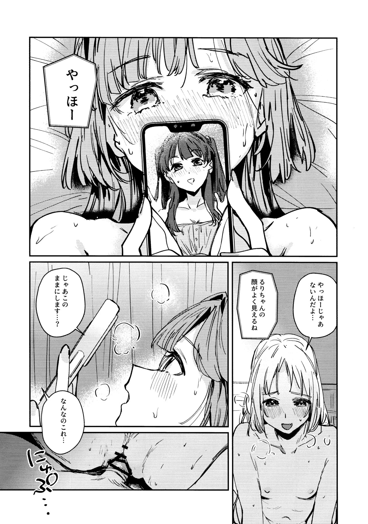 Fukoku - Conspiracy vol. 3 - Page 19