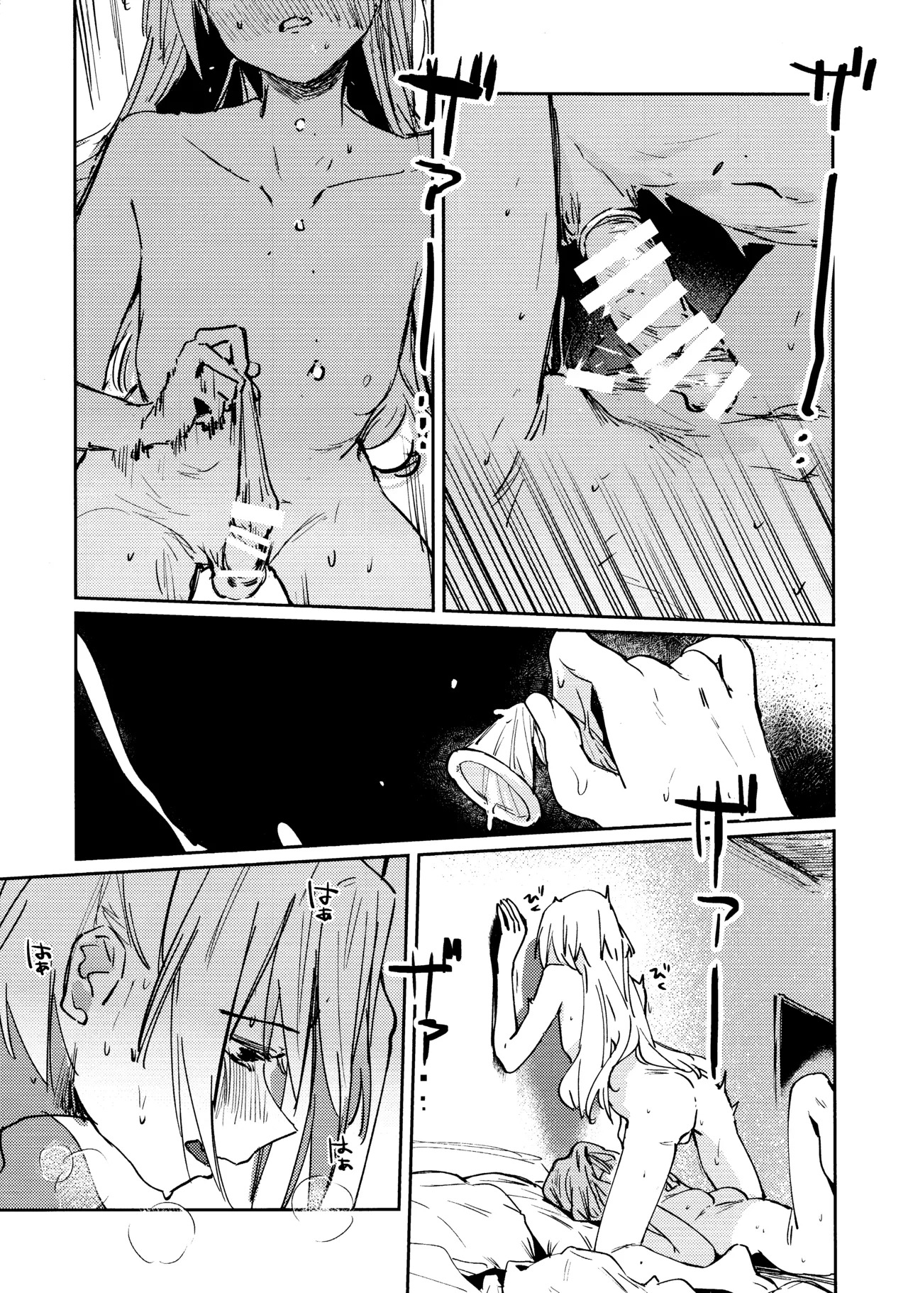 Fukoku - Conspiracy vol. 3 - Page 26