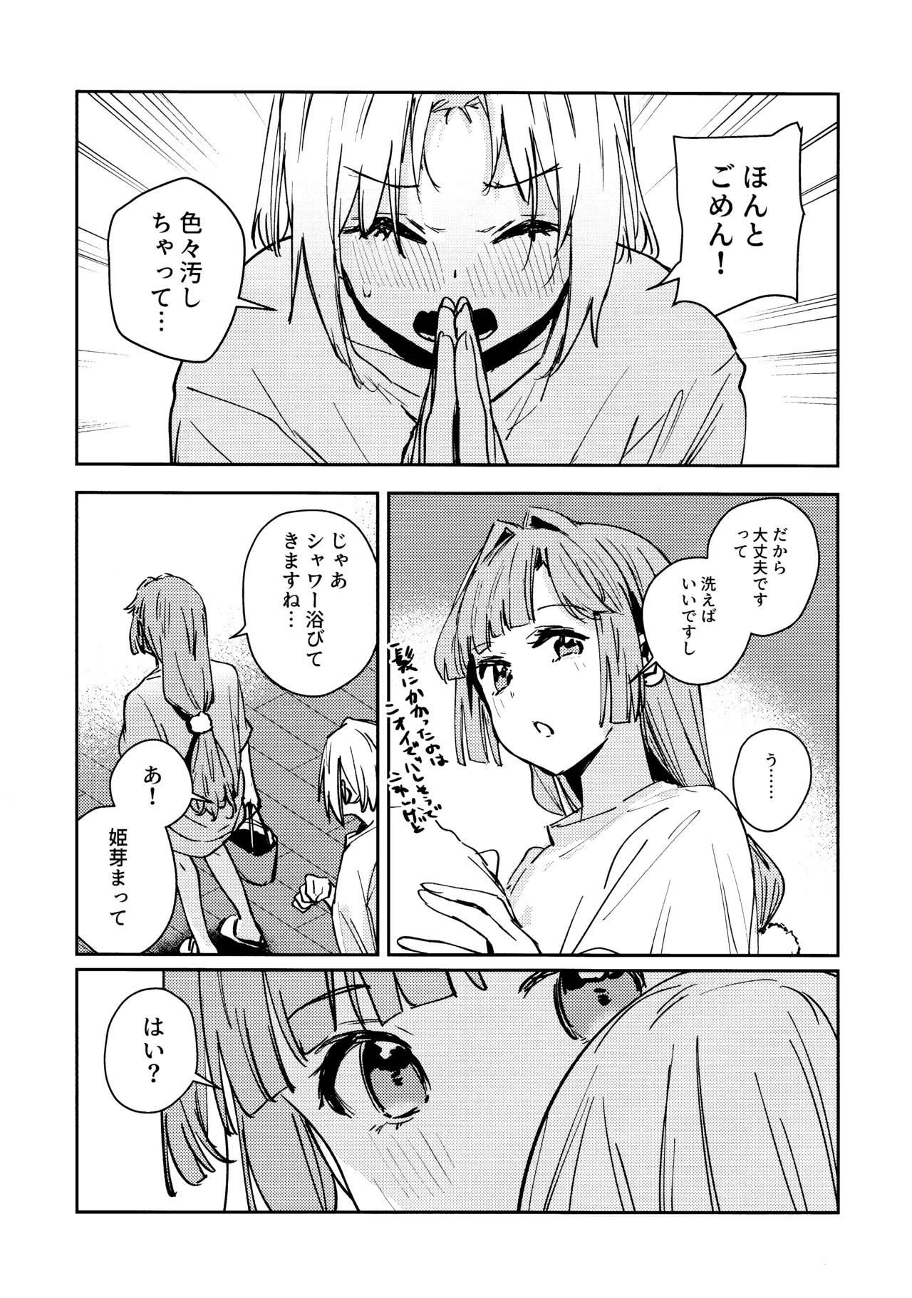 Fukoku - Conspiracy vol. 3 - Page 28