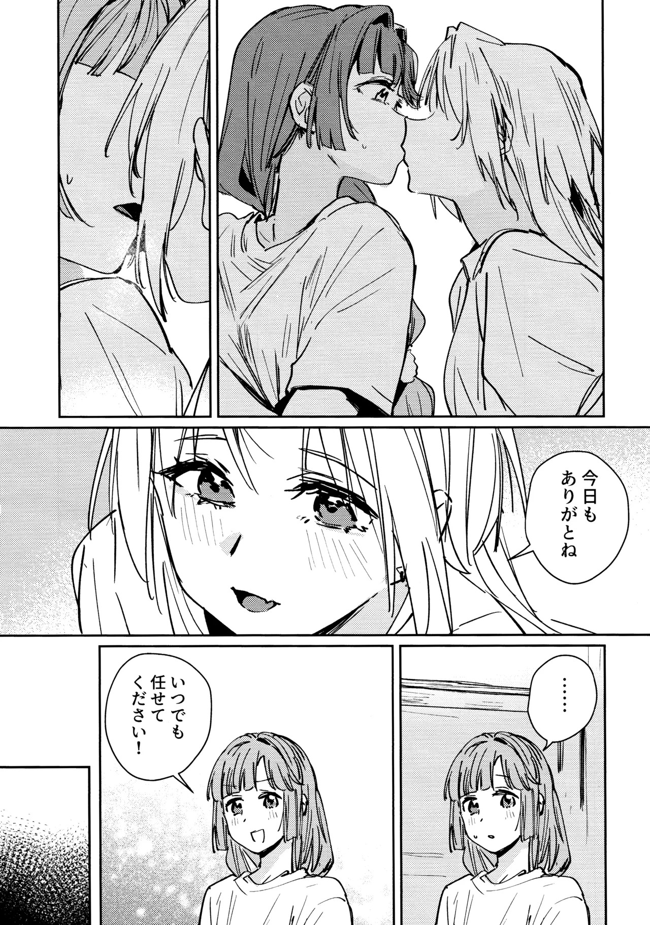 Fukoku - Conspiracy vol. 3 - Page 29