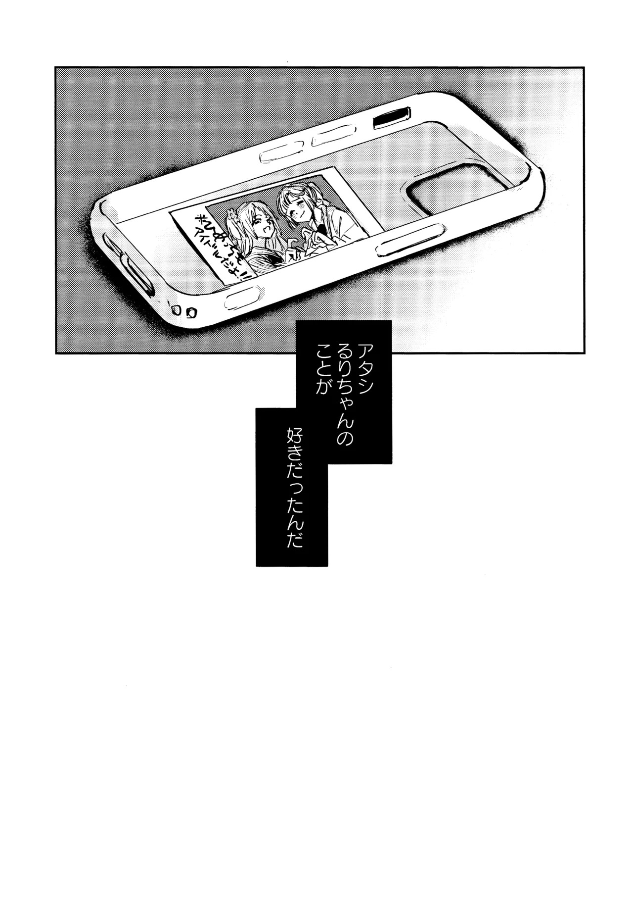 Fukoku - Conspiracy vol. 3 - Page 33