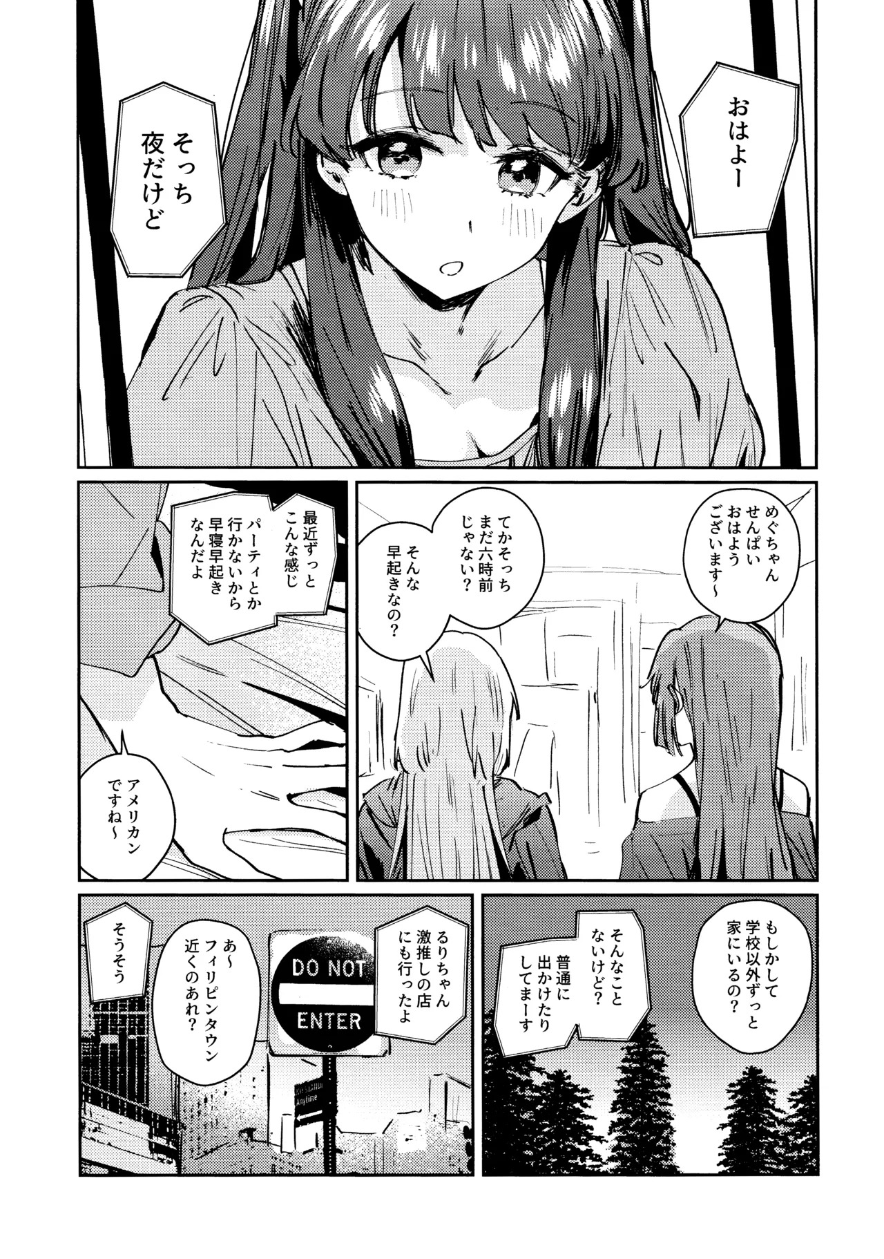 Fukoku - Conspiracy vol. 3 - Page 9
