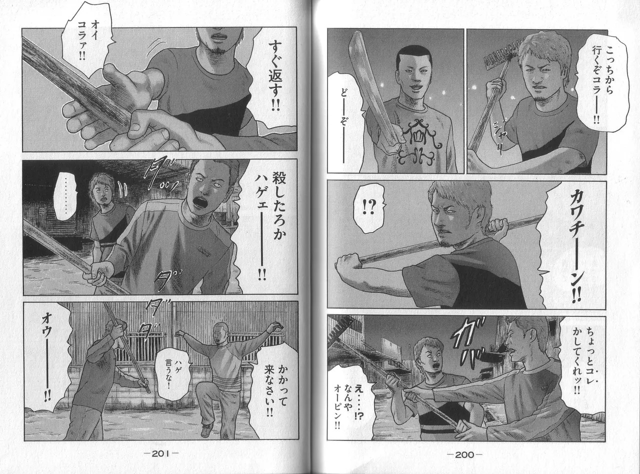 [Katsuhisa Minami] Naniwa Tomoare 2007 Volume 8 - Page 102