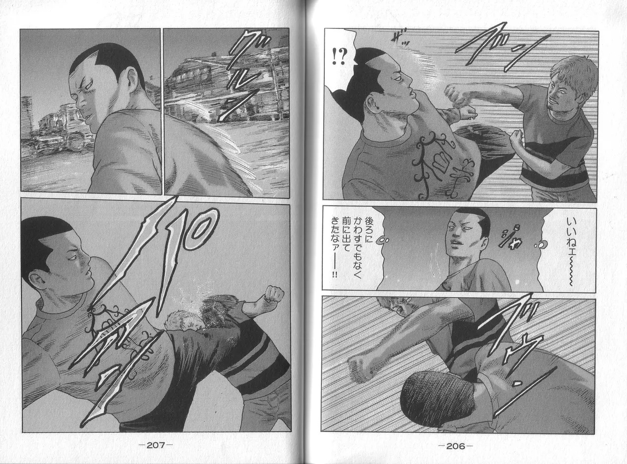[Katsuhisa Minami] Naniwa Tomoare 2007 Volume 8 - Page 105