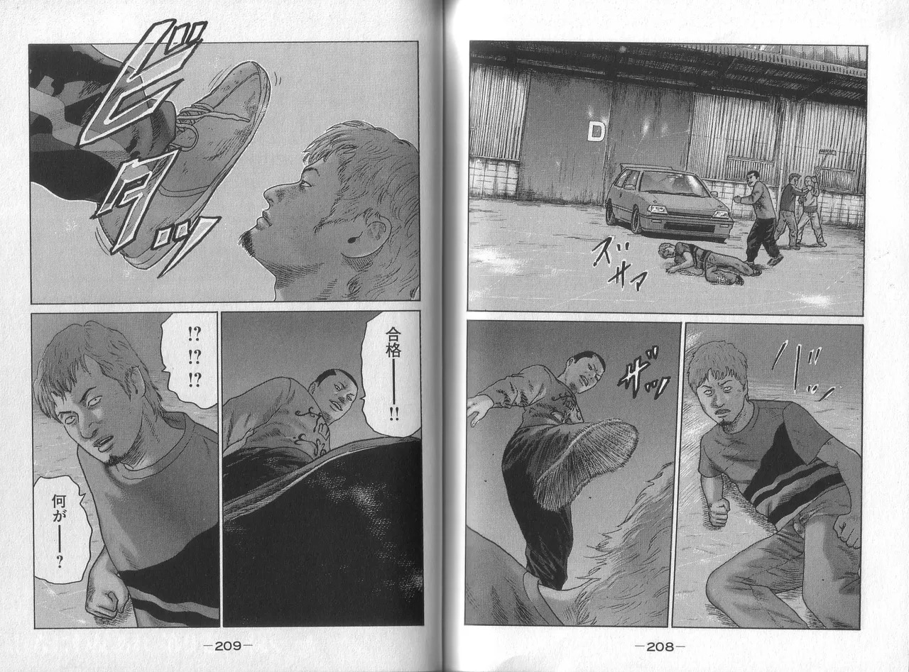 [Katsuhisa Minami] Naniwa Tomoare 2007 Volume 8 - Page 106