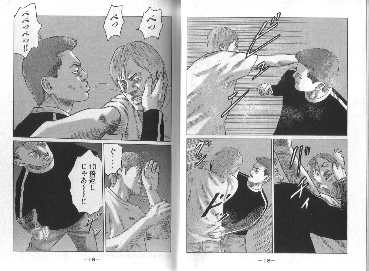 [Katsuhisa Minami] Naniwa Tomoare 2007 Volume 8 - Page 11