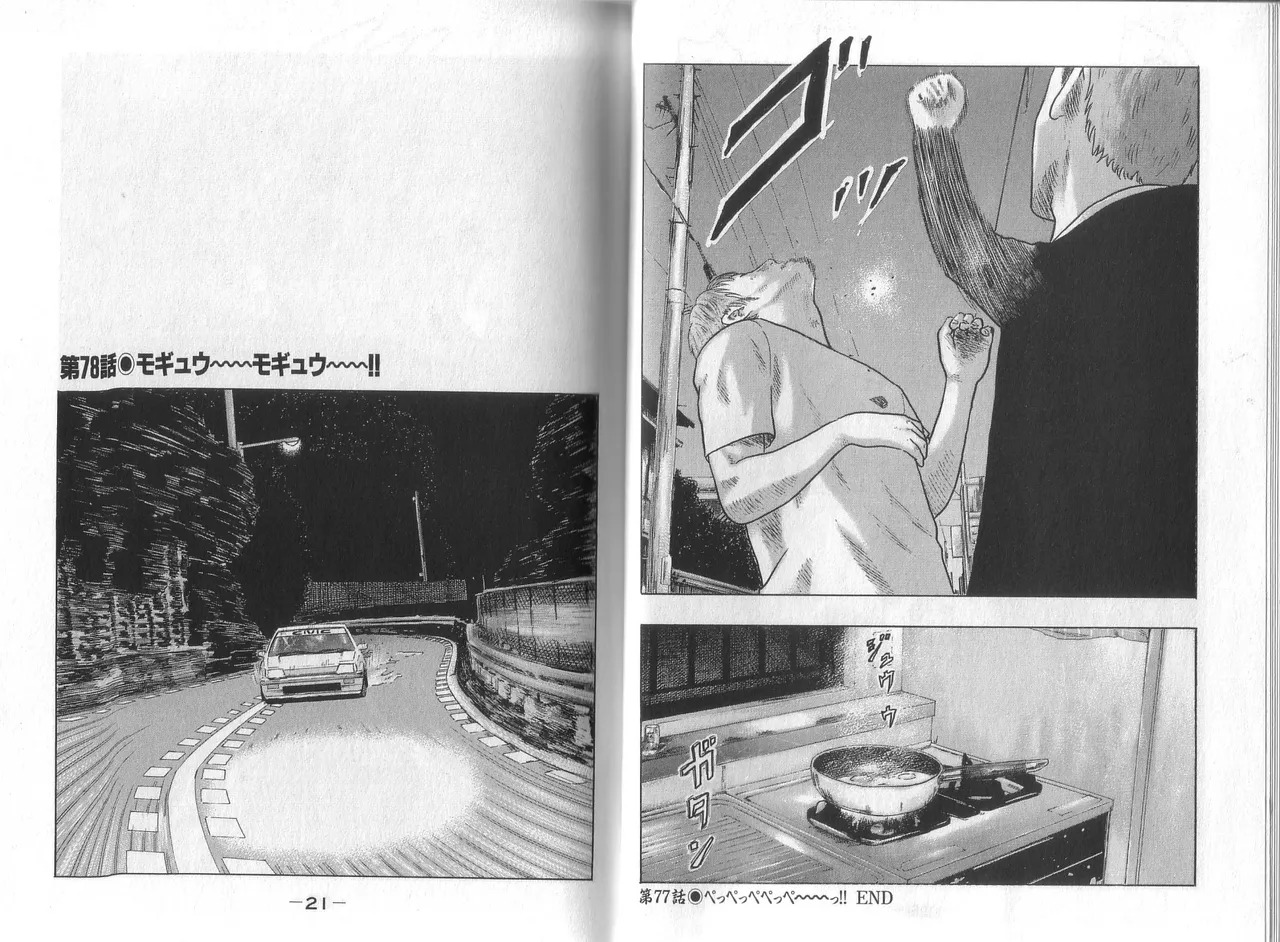 [Katsuhisa Minami] Naniwa Tomoare 2007 Volume 8 - Page 12