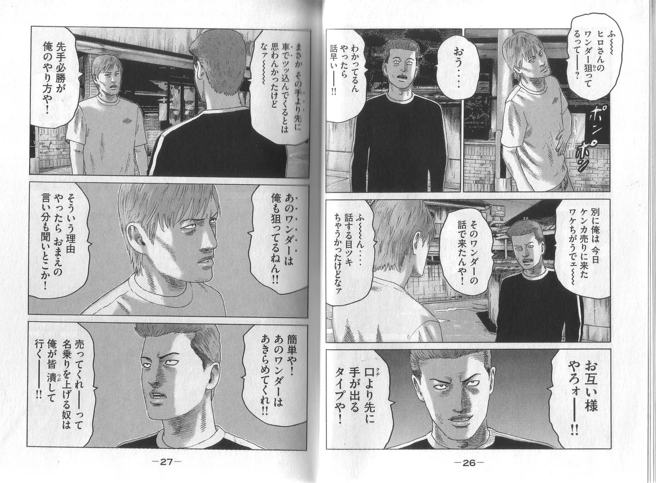 [Katsuhisa Minami] Naniwa Tomoare 2007 Volume 8 - Page 15