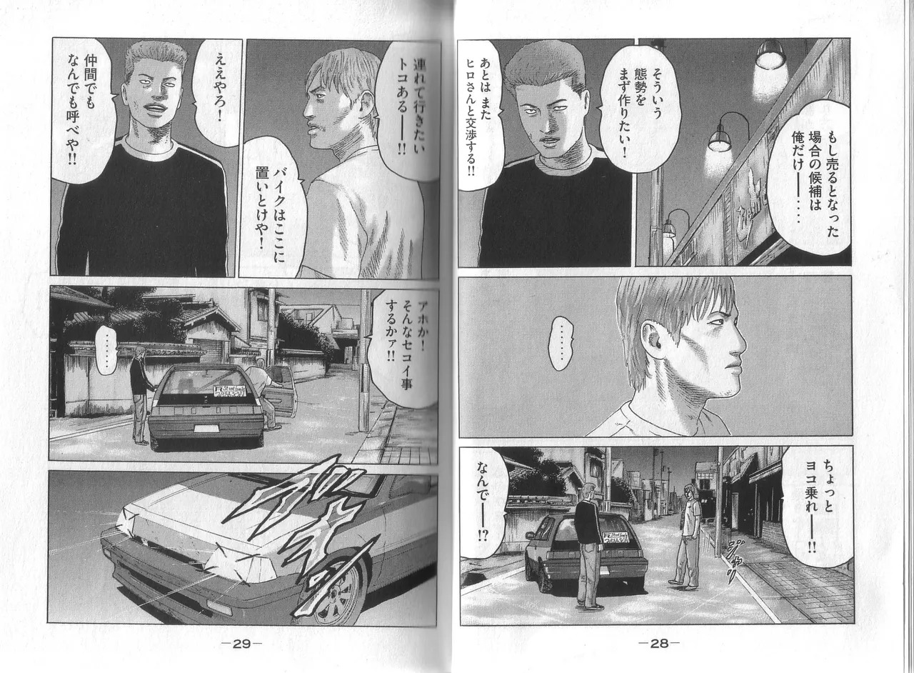 [Katsuhisa Minami] Naniwa Tomoare 2007 Volume 8 - Page 16