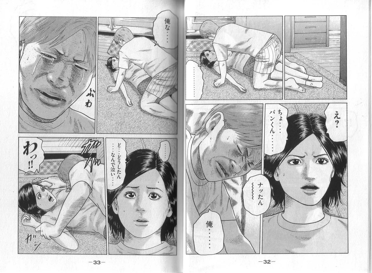 [Katsuhisa Minami] Naniwa Tomoare 2007 Volume 8 - Page 18